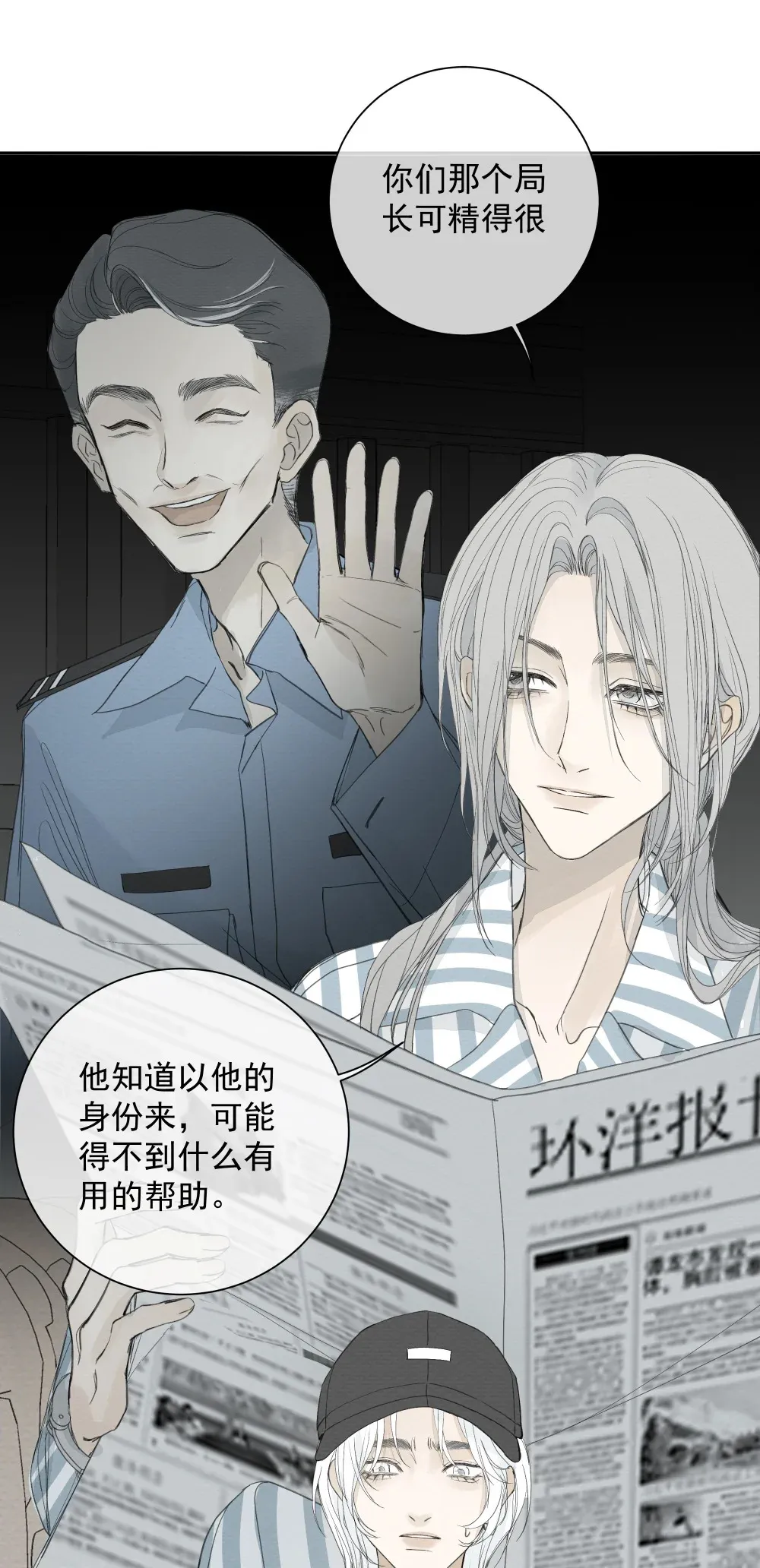 005 调戏 第18页