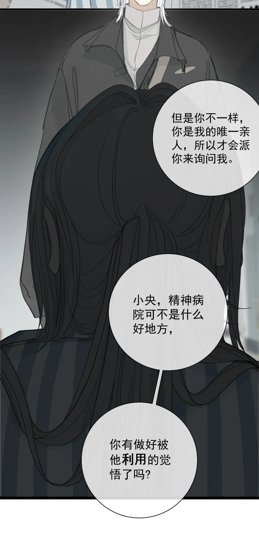 005 调戏 第19页