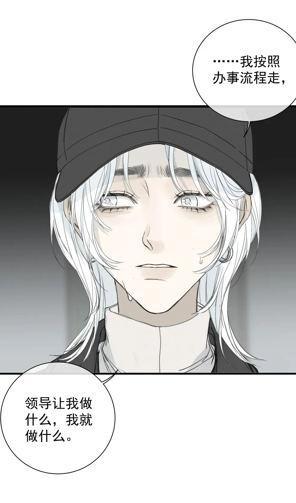 005 调戏 第20页