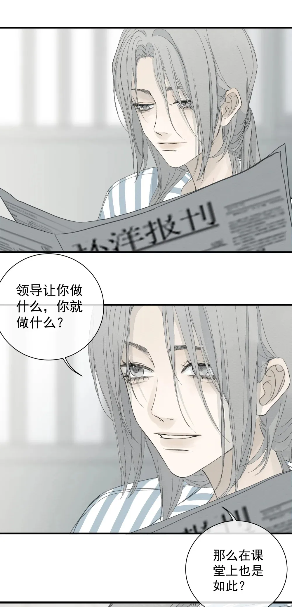 005 调戏 第21页