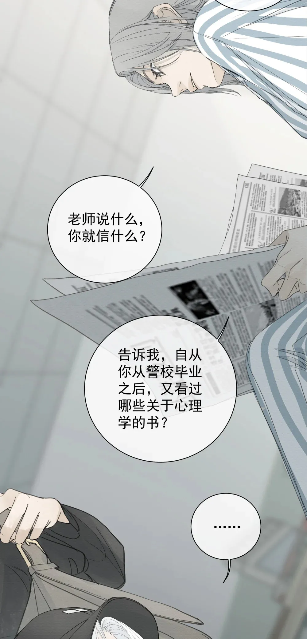 005 调戏 第22页