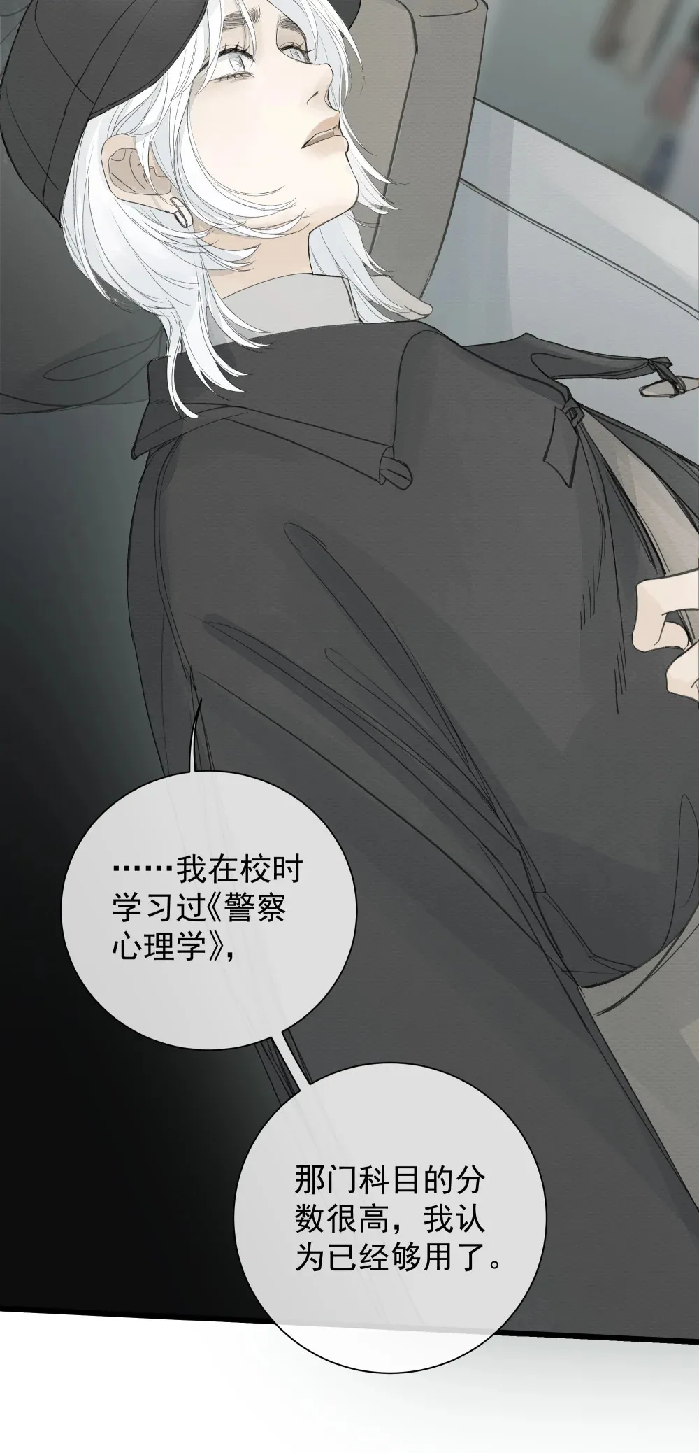 005 调戏 第23页