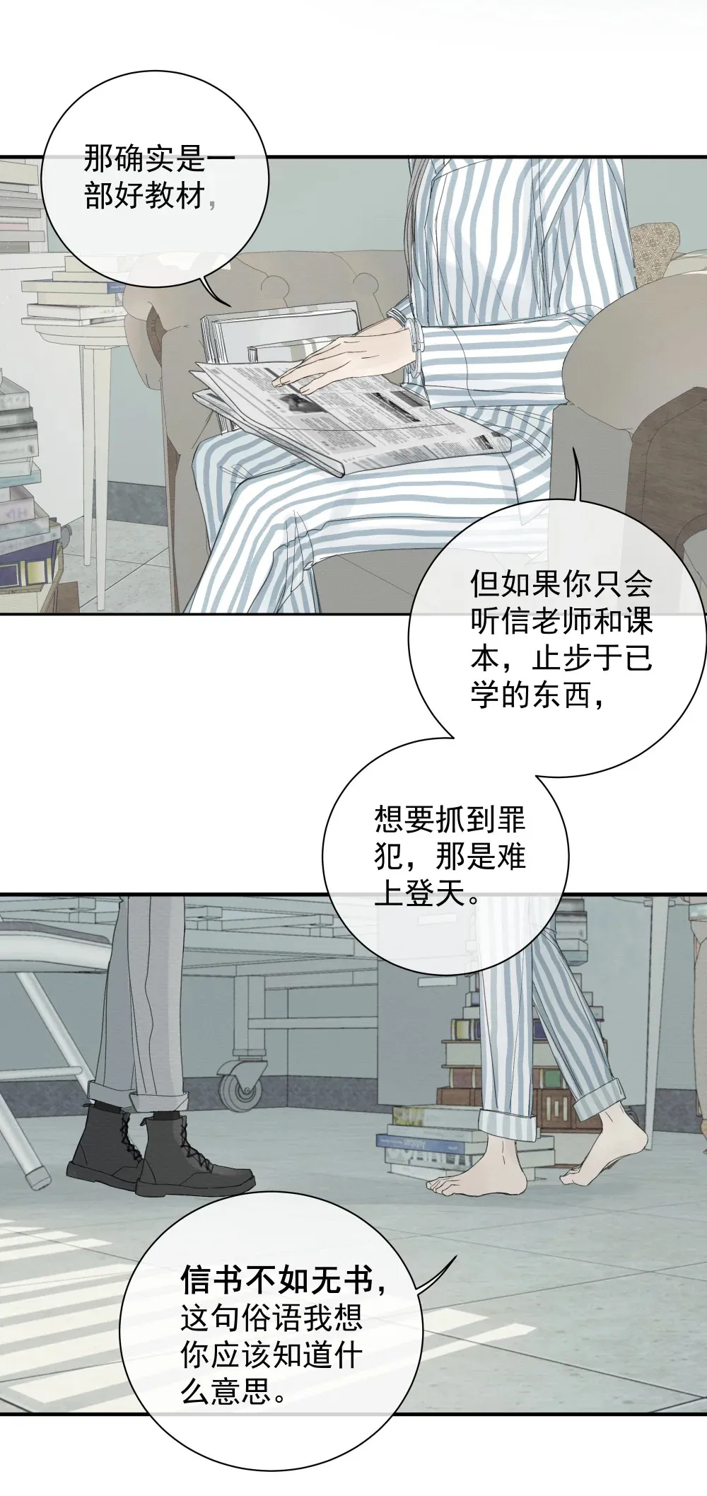 005 调戏 第24页