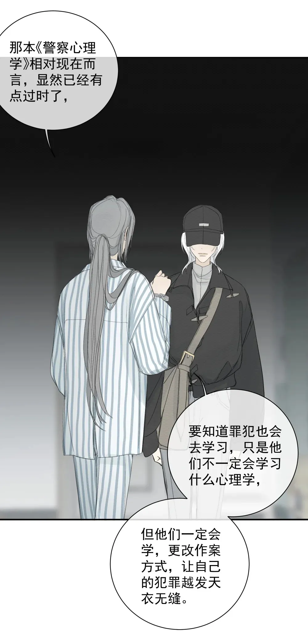 005 调戏 第25页