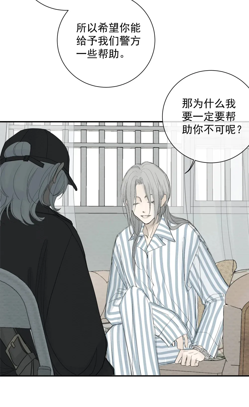005 调戏 第30页
