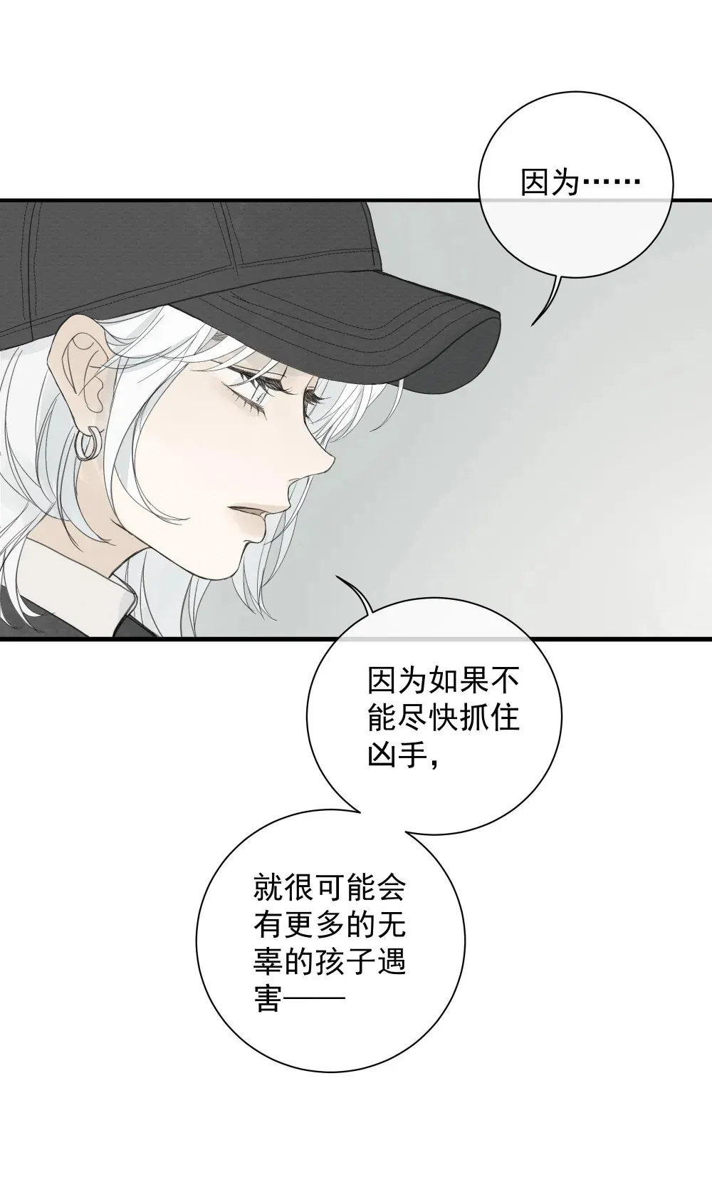 005 调戏 第31页
