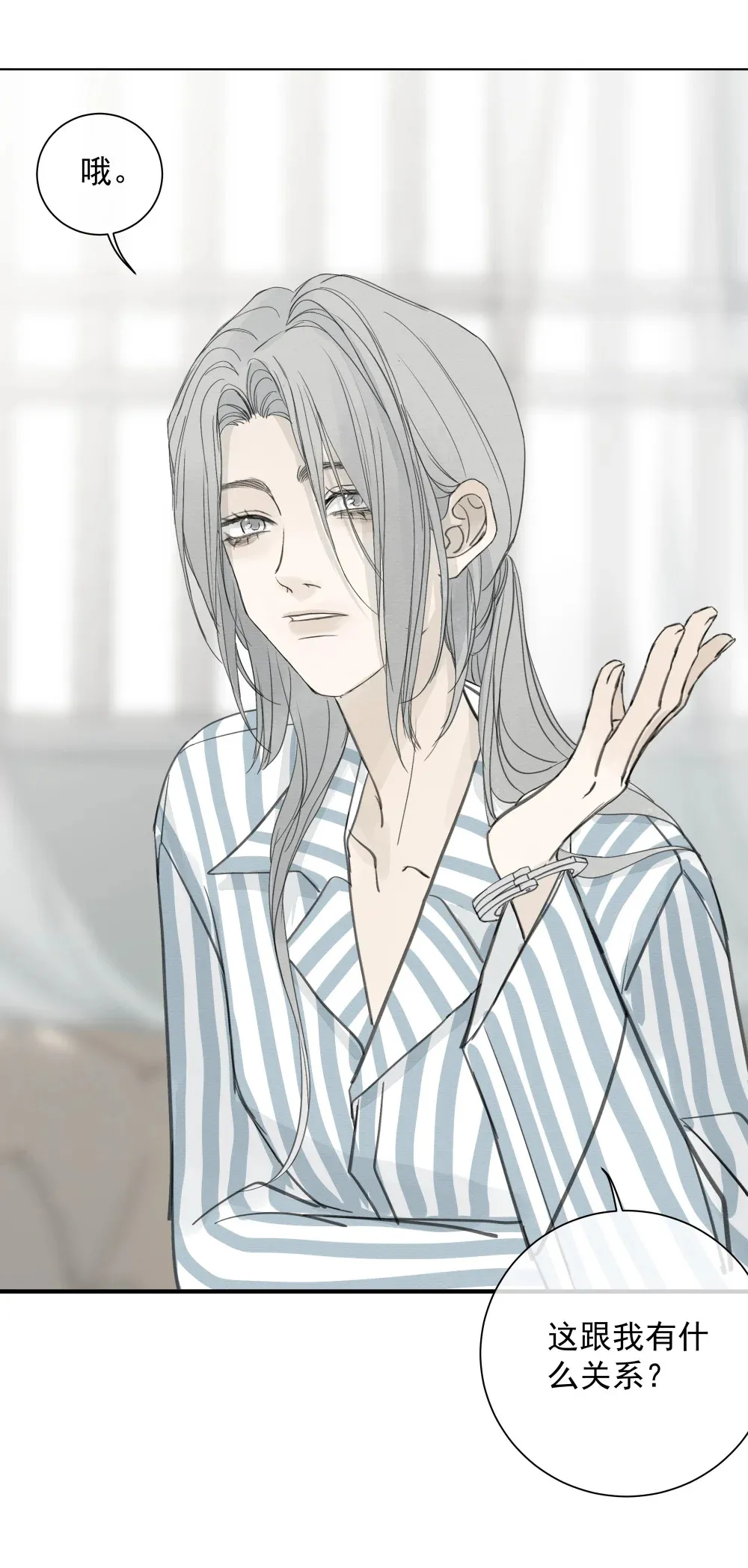 005 调戏 第32页