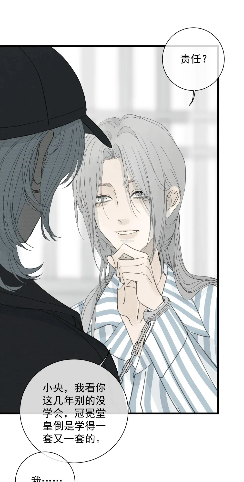 005 调戏 第34页
