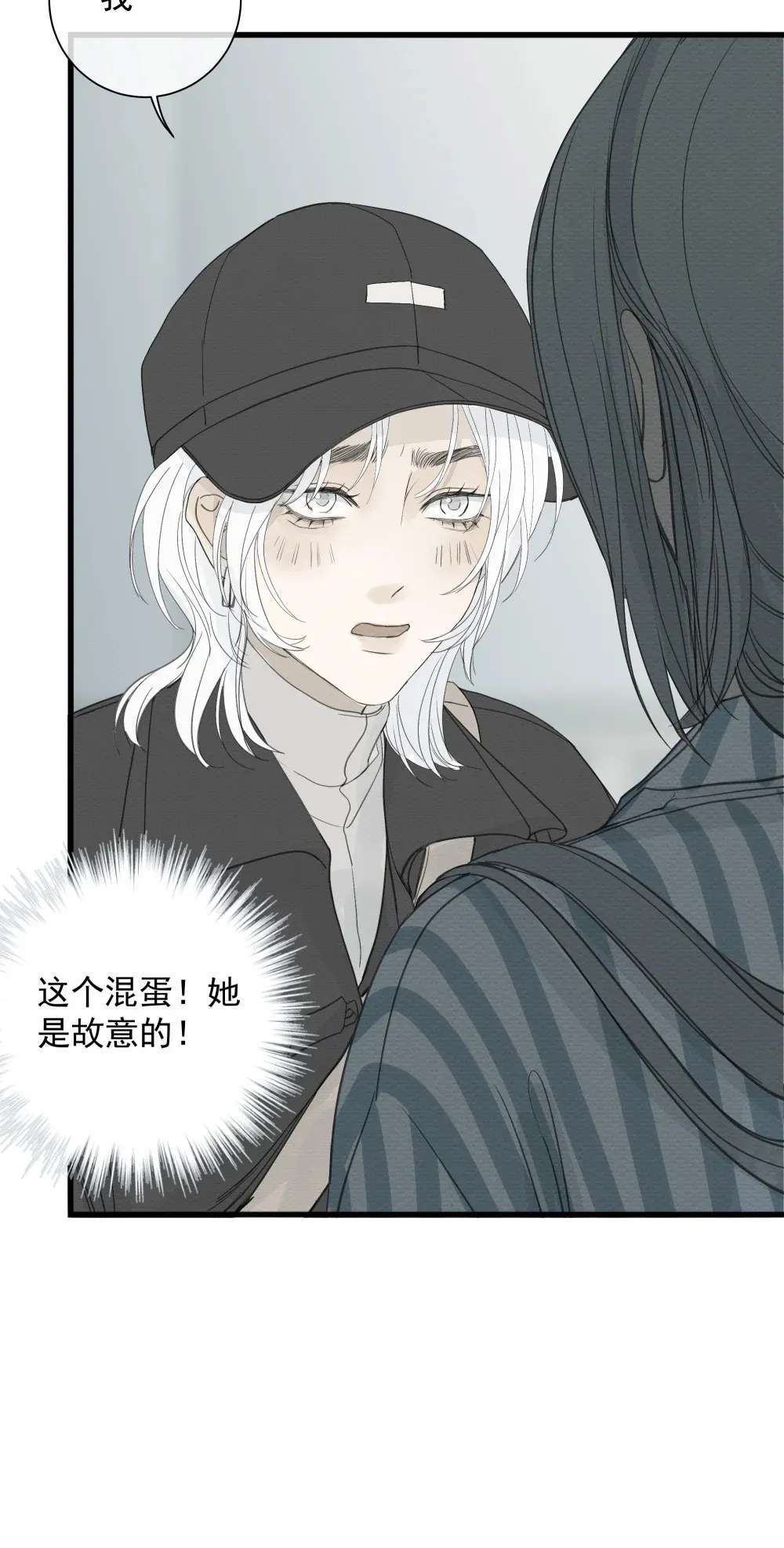 005 调戏 第35页