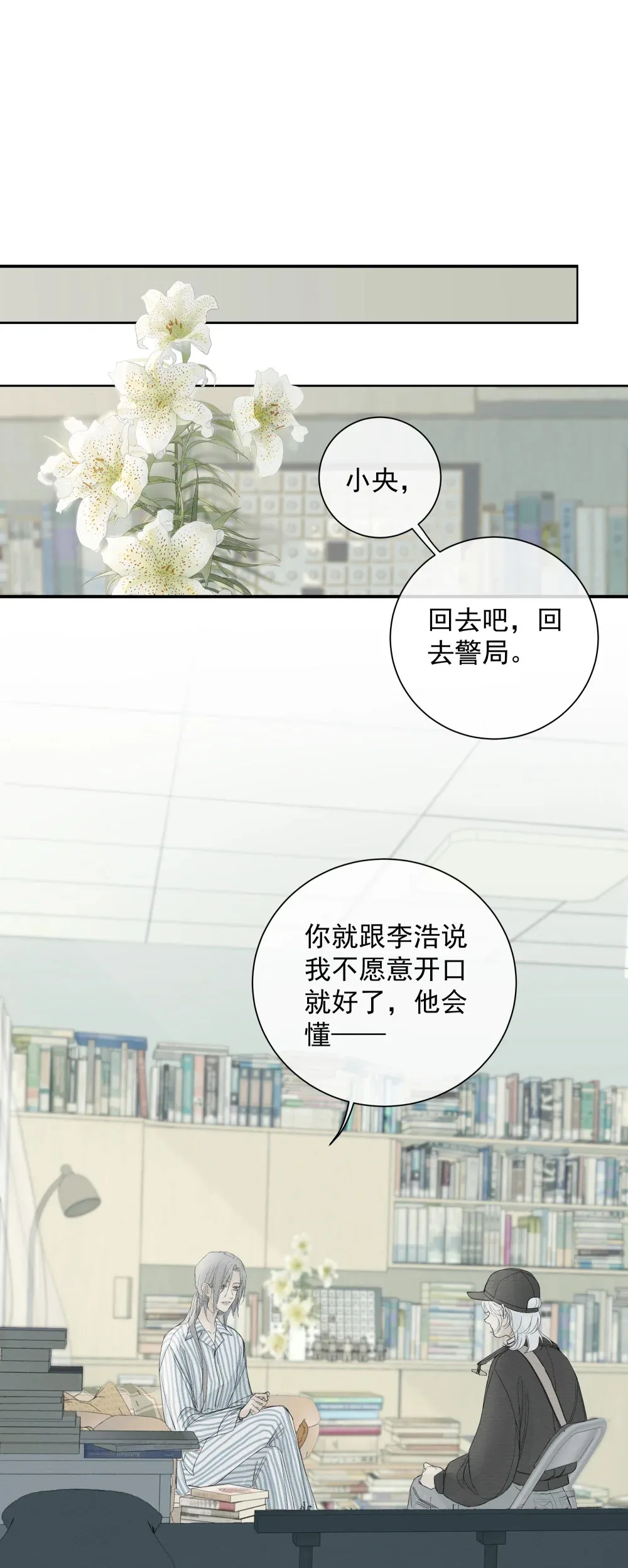 005 调戏 第36页