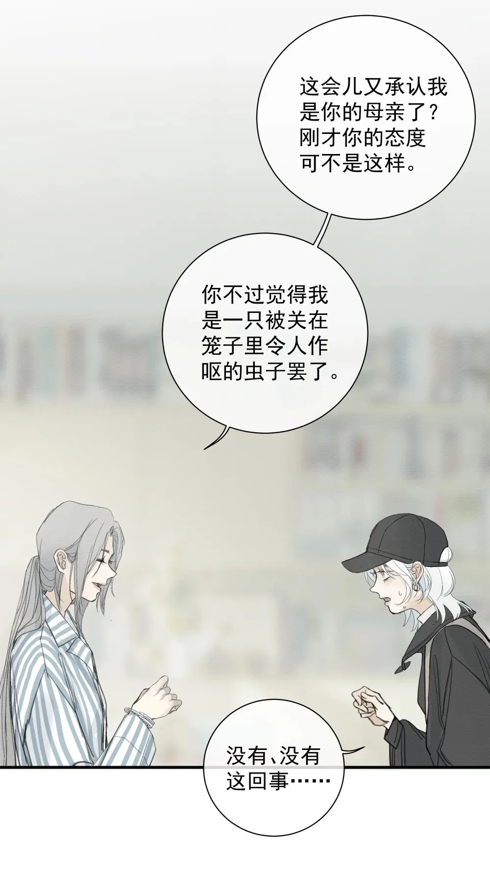 005 调戏 第39页