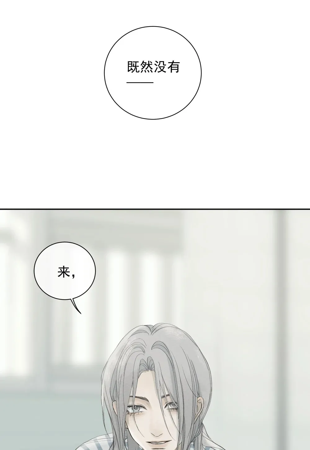 005 调戏 第40页
