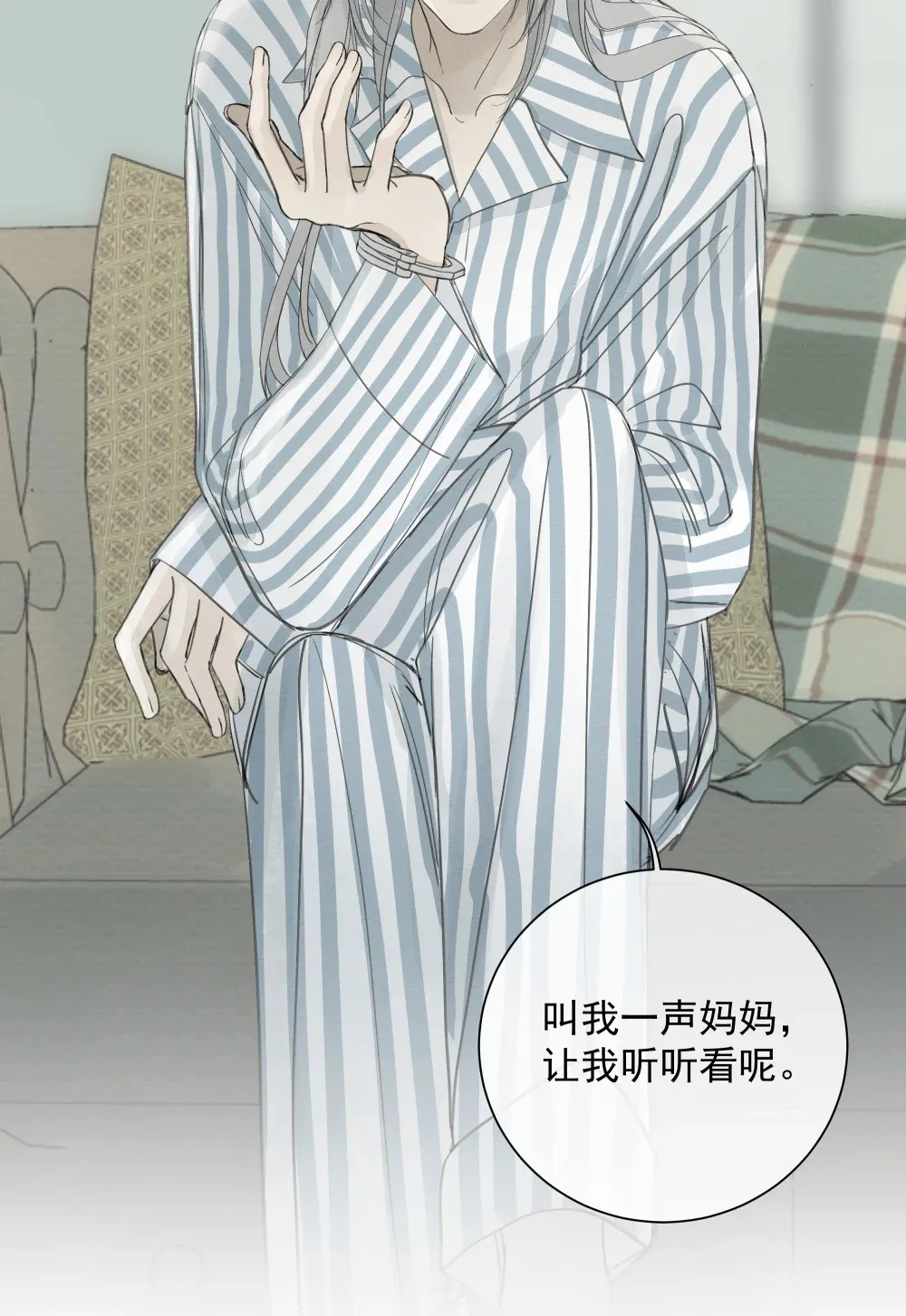 005 调戏 第41页