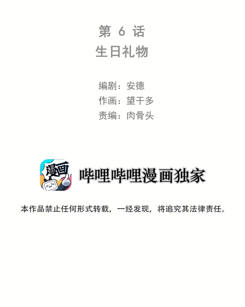 006 生日礼物 第2页