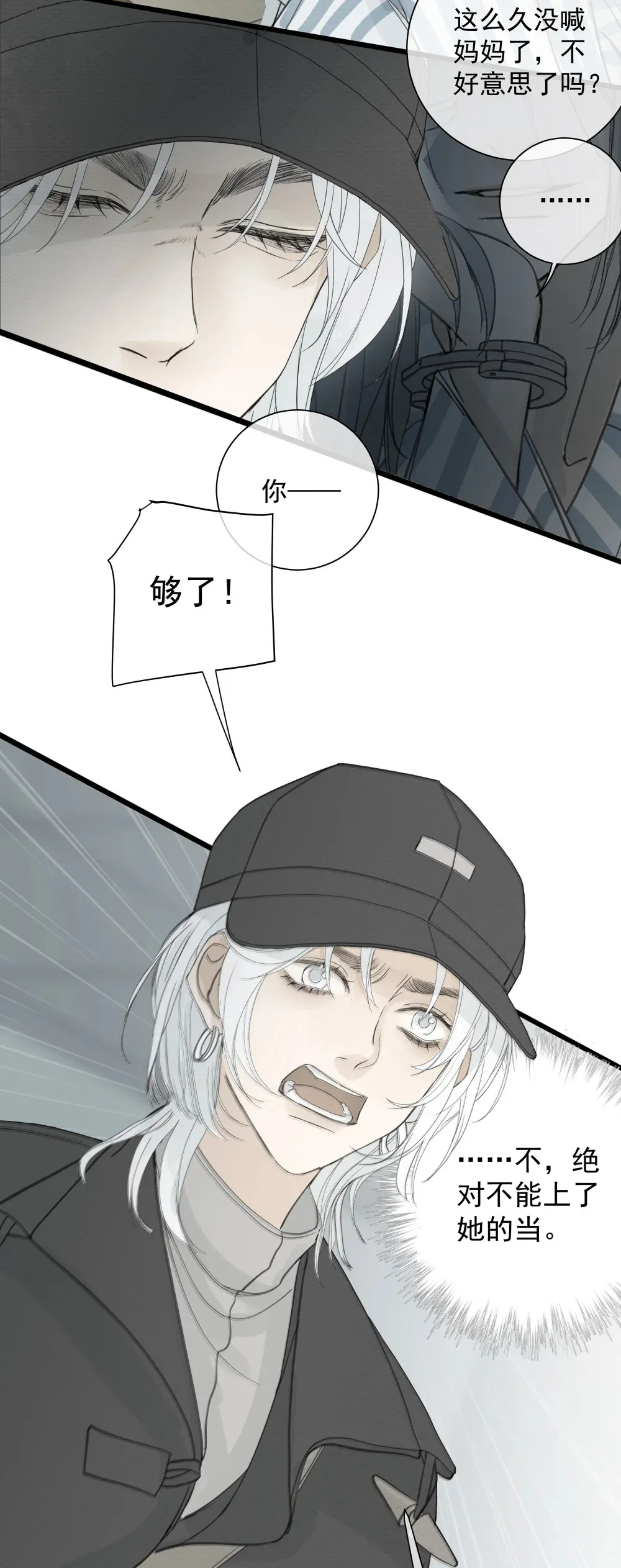 006 生日礼物 第8页