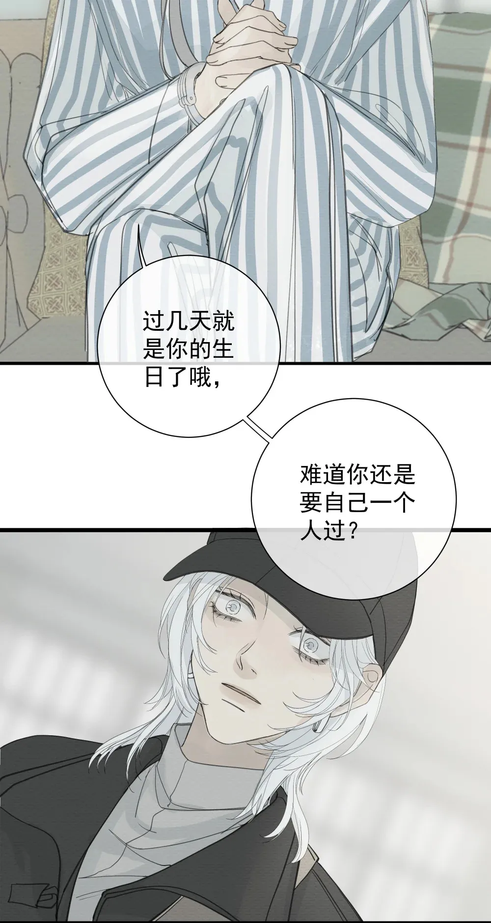 006 生日礼物 第16页