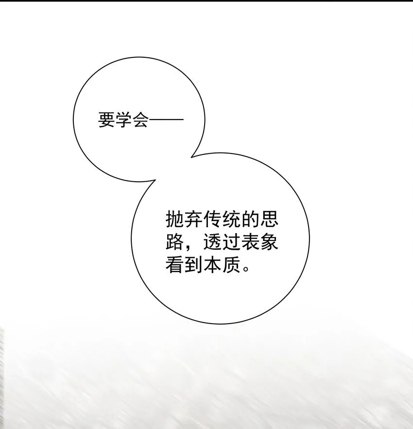 007 不必巧言讲 第4页