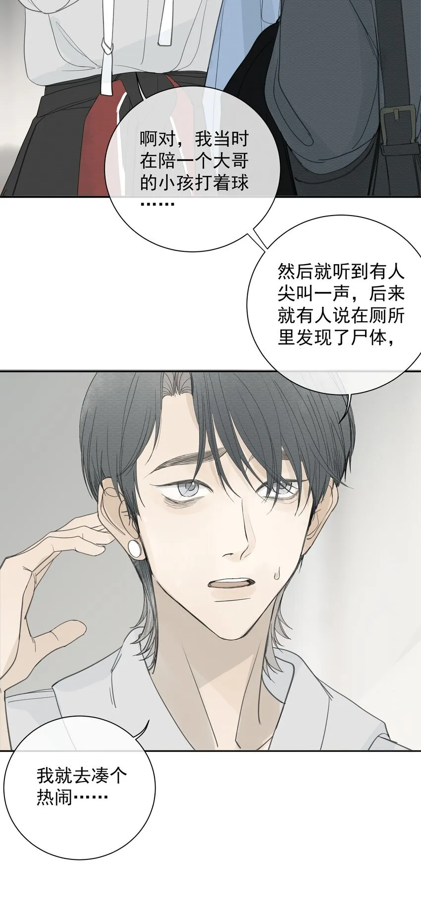 007 不必巧言讲 第13页