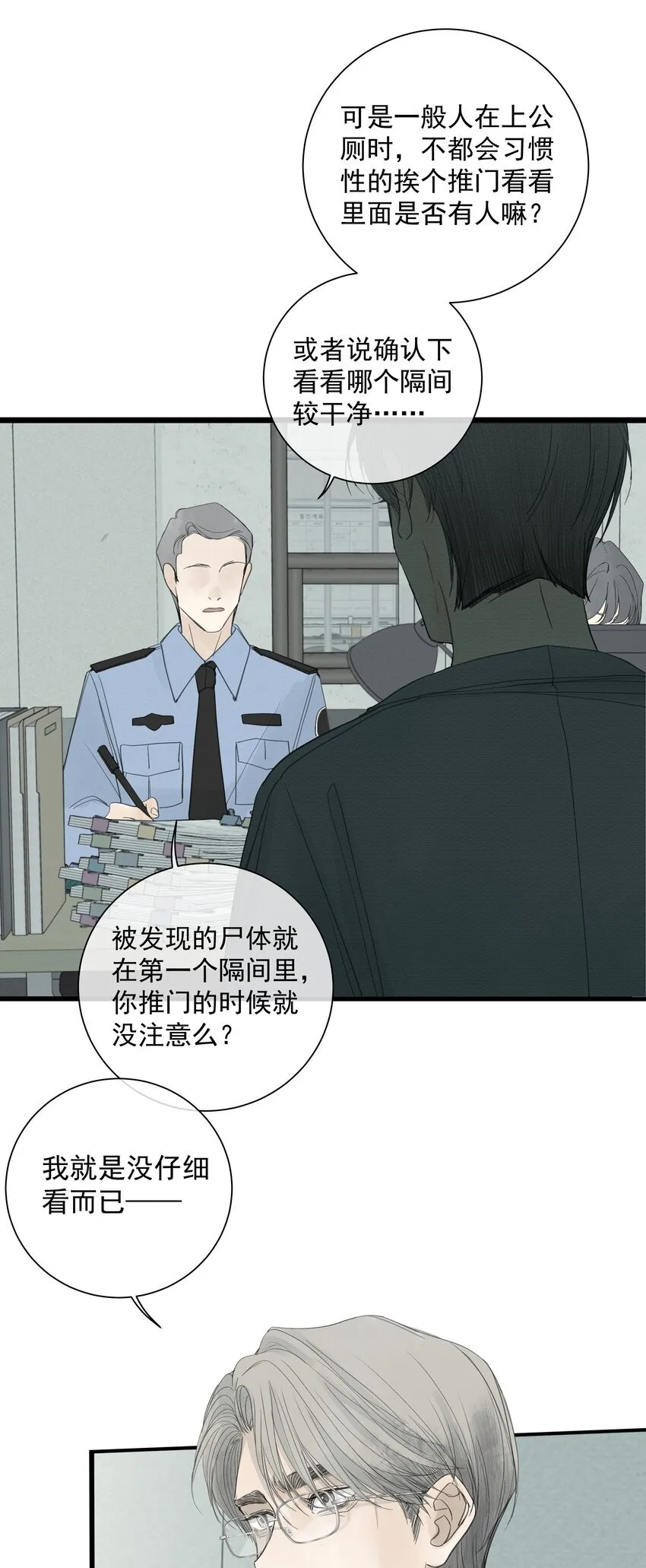 007 不必巧言讲 第18页