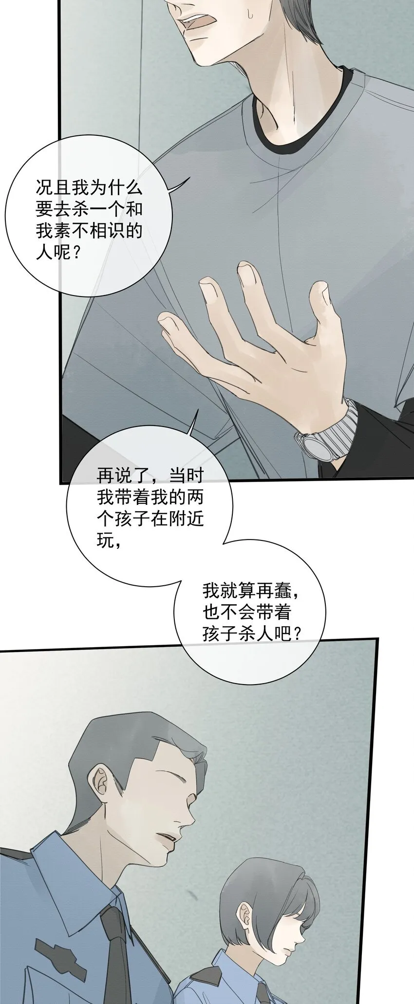 007 不必巧言讲 第19页