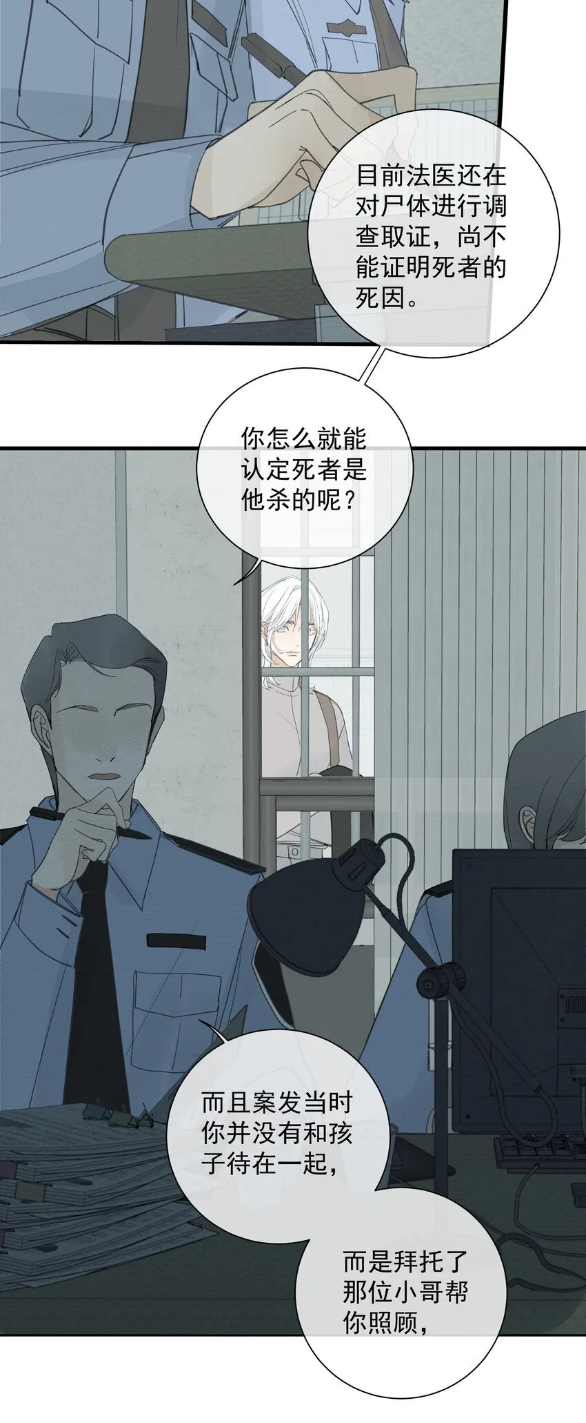 007 不必巧言讲 第20页