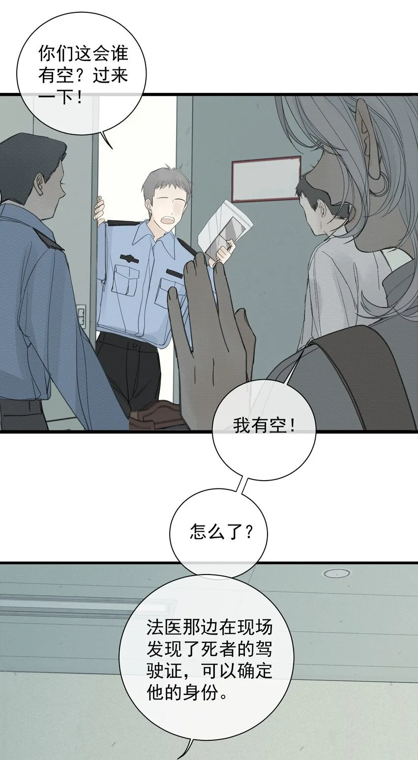 007 不必巧言讲 第22页
