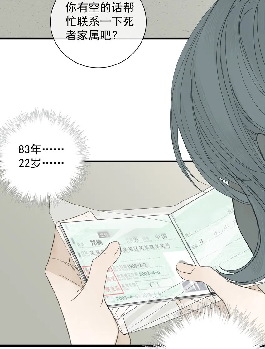 007 不必巧言讲 第24页