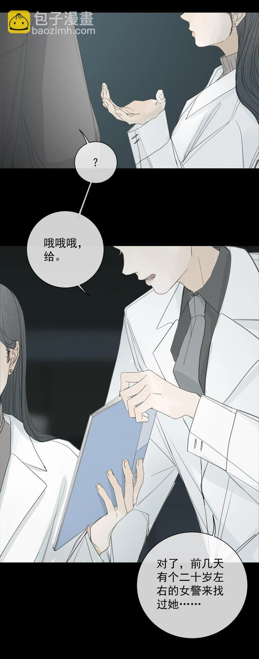 007 不必巧言讲 第44页