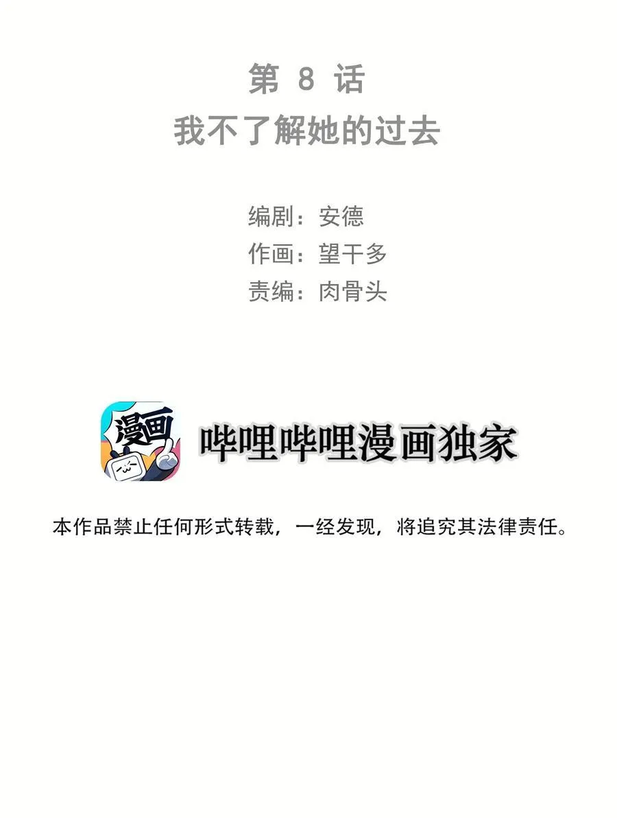 007 不必巧言讲 第47页