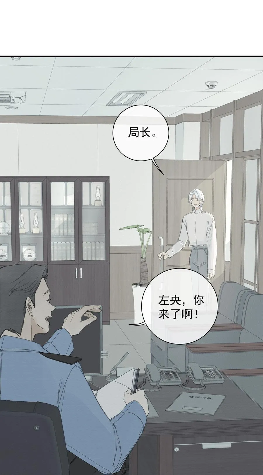 008 我不了解她的过去 第6页