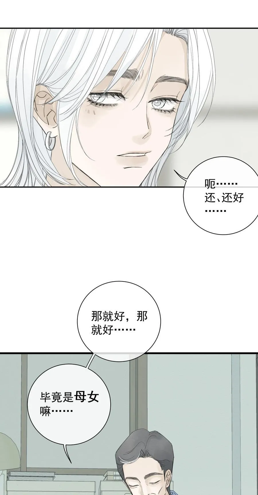 008 我不了解她的过去 第9页
