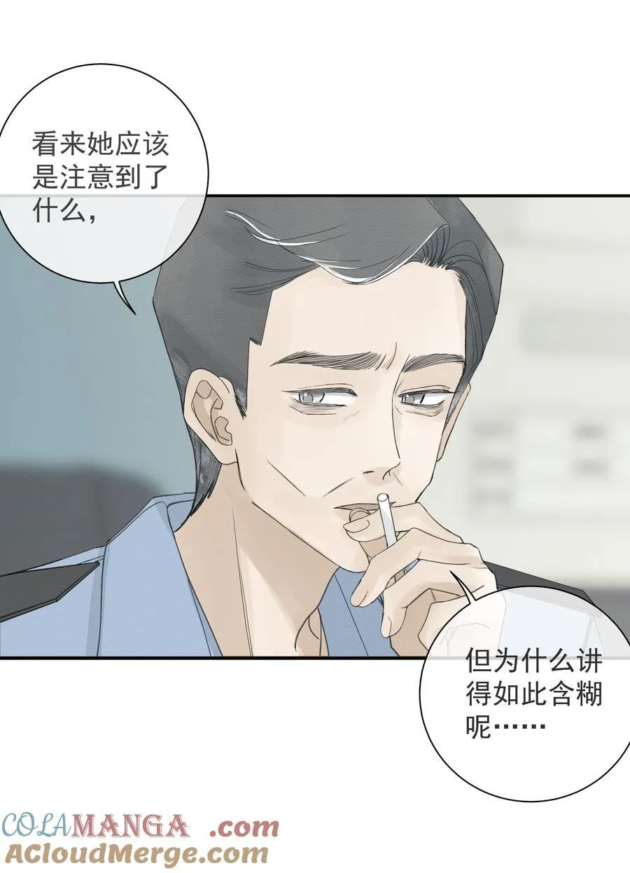 008 我不了解她的过去 第13页
