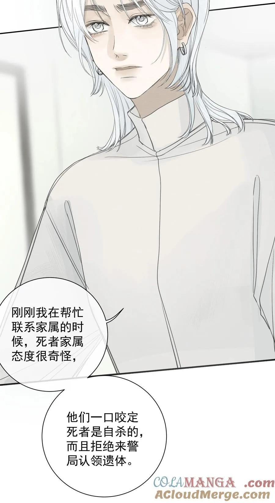 008 我不了解她的过去 第16页