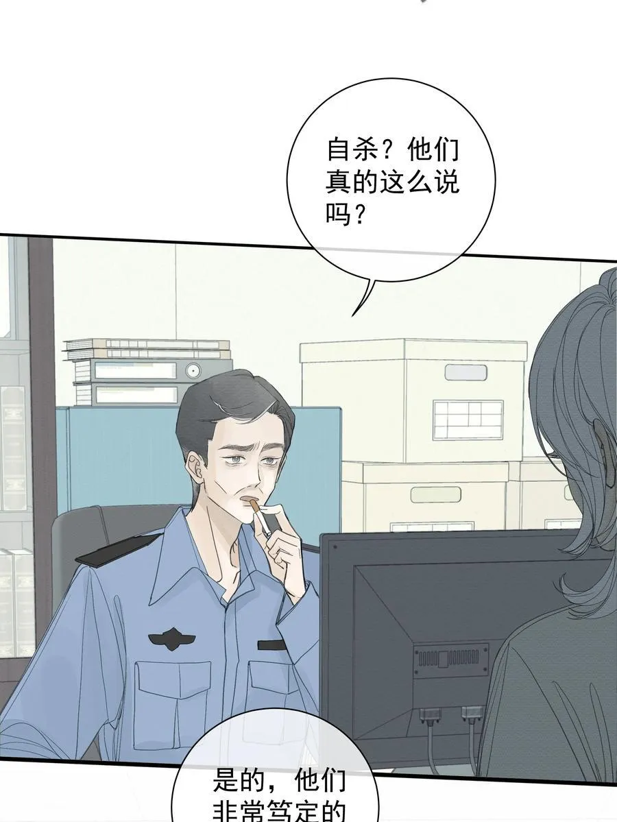 008 我不了解她的过去 第17页
