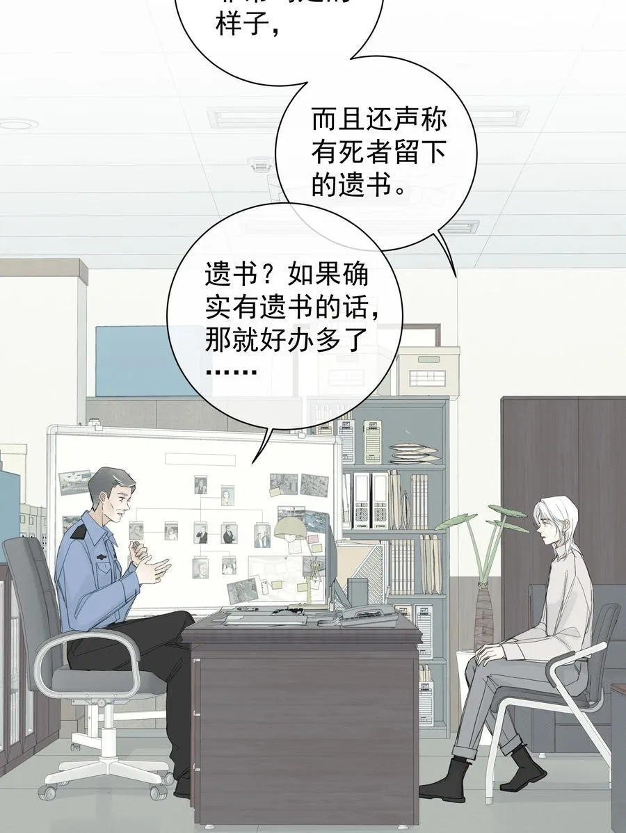 008 我不了解她的过去 第18页