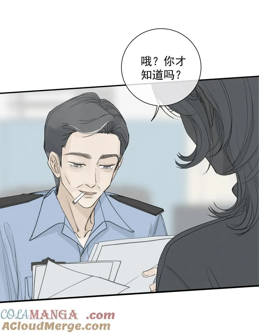 008 我不了解她的过去 第22页