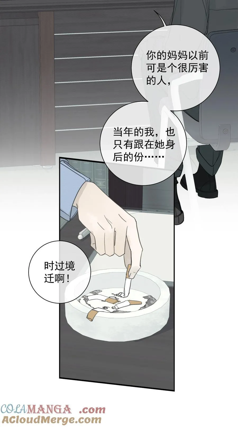 008 我不了解她的过去 第25页