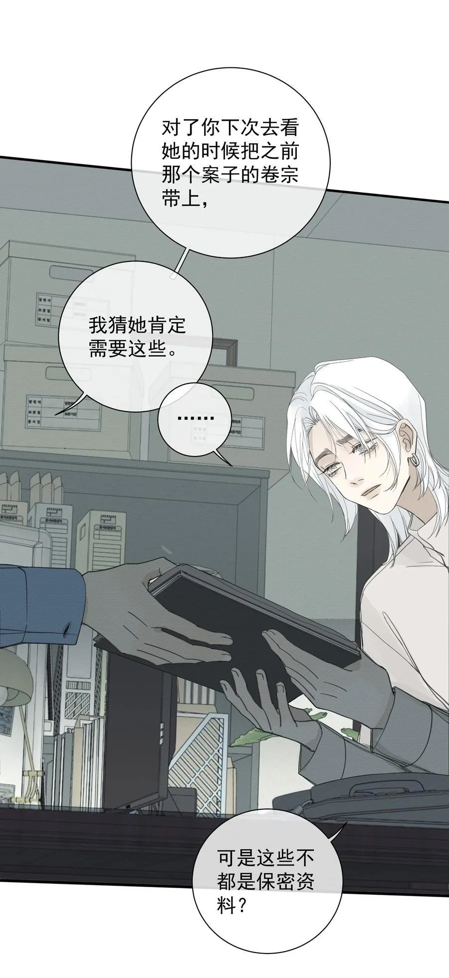 008 我不了解她的过去 第26页
