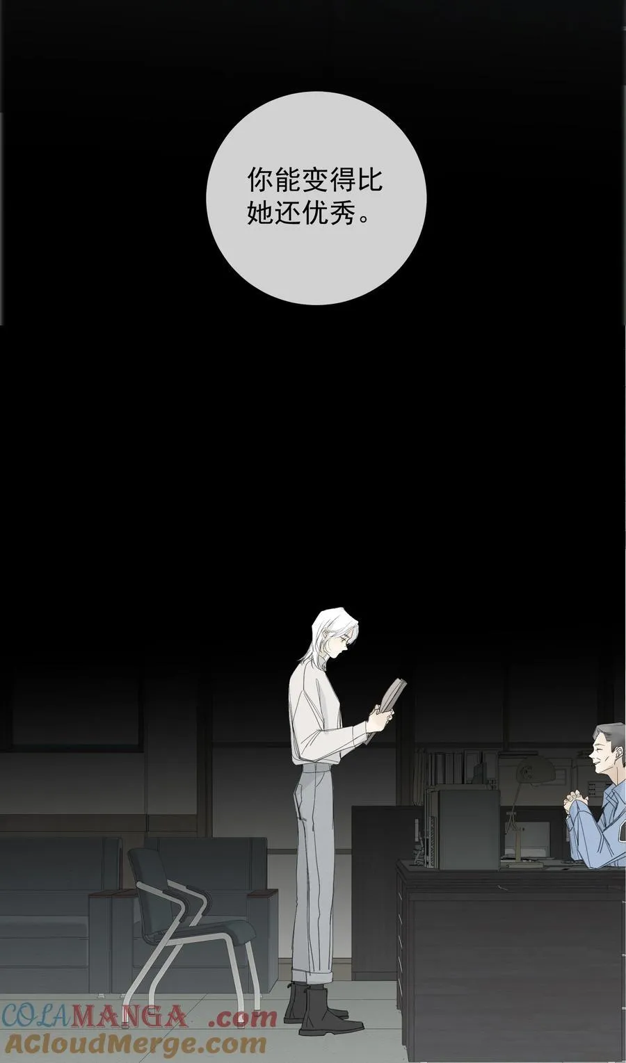 008 我不了解她的过去 第28页