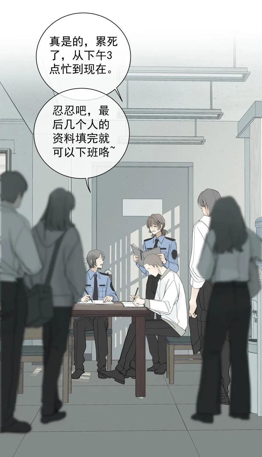 008 我不了解她的过去 第32页