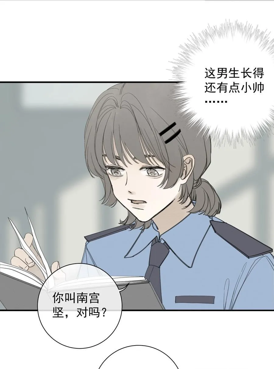 008 我不了解她的过去 第35页