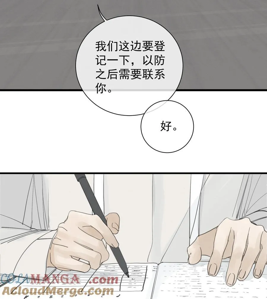 008 我不了解她的过去 第37页