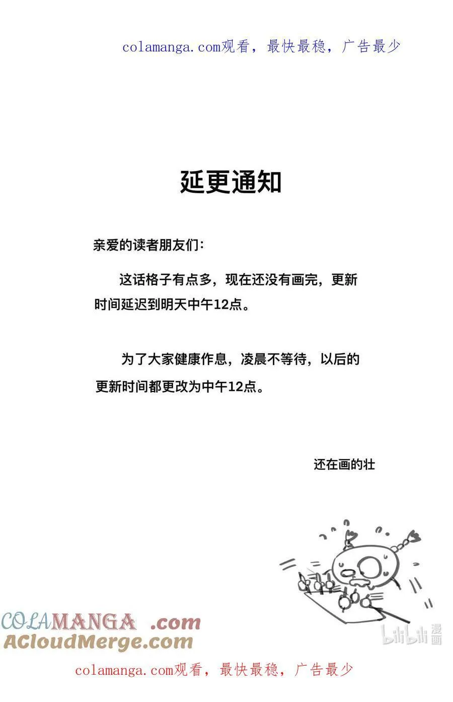 延迟更新 更新时间更改 第1页