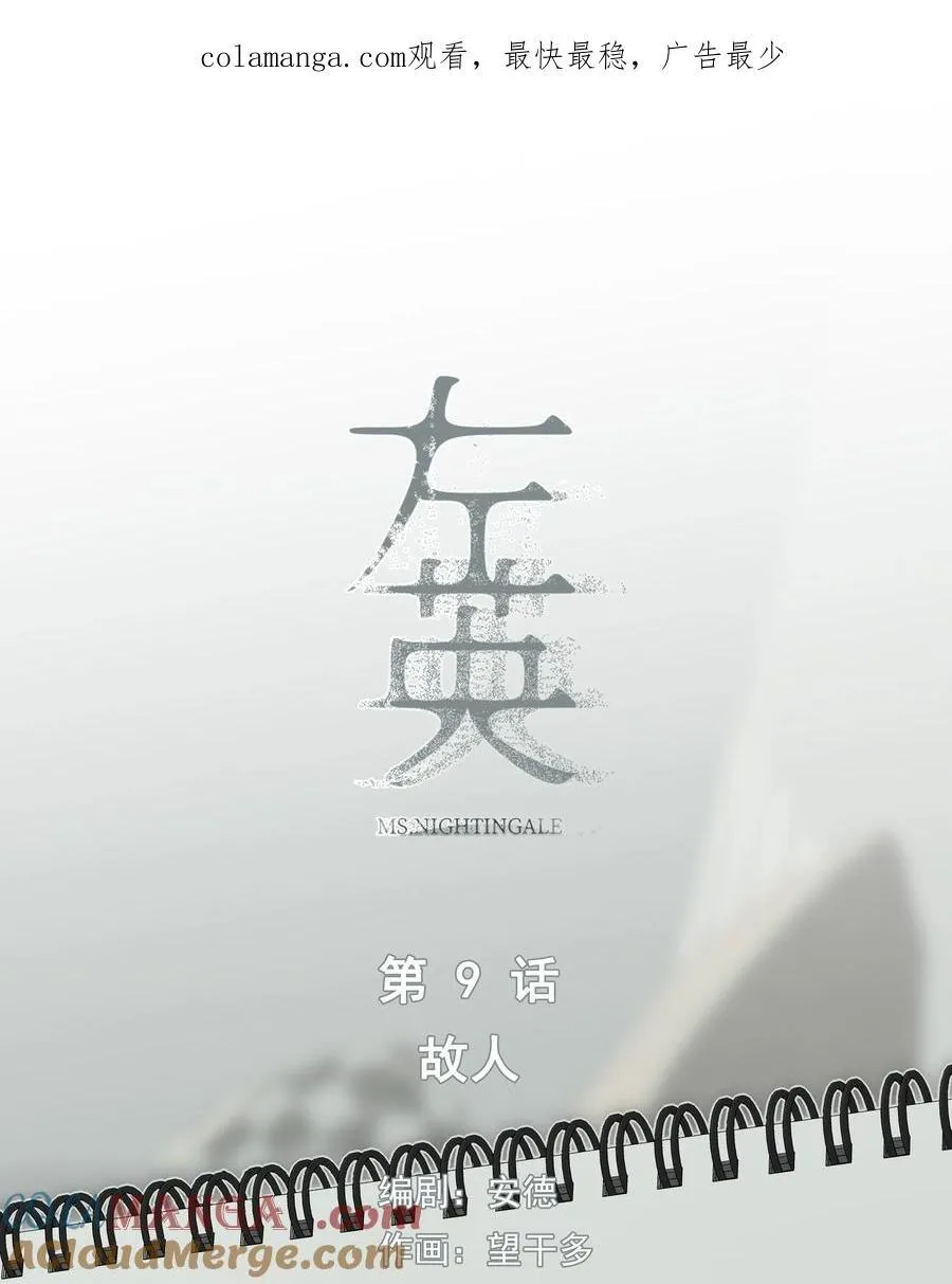 009 故人 第1页