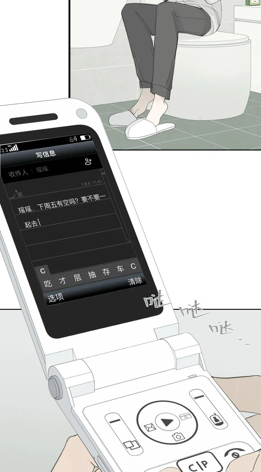 009 故人 第5页