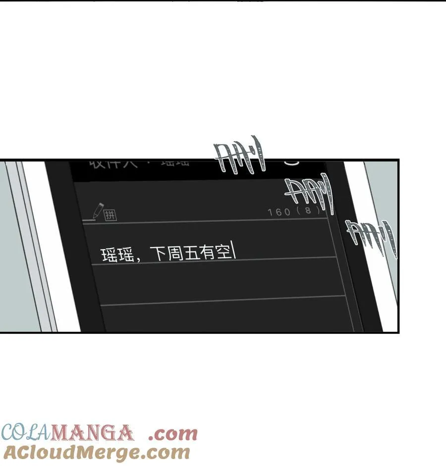 009 故人 第7页
