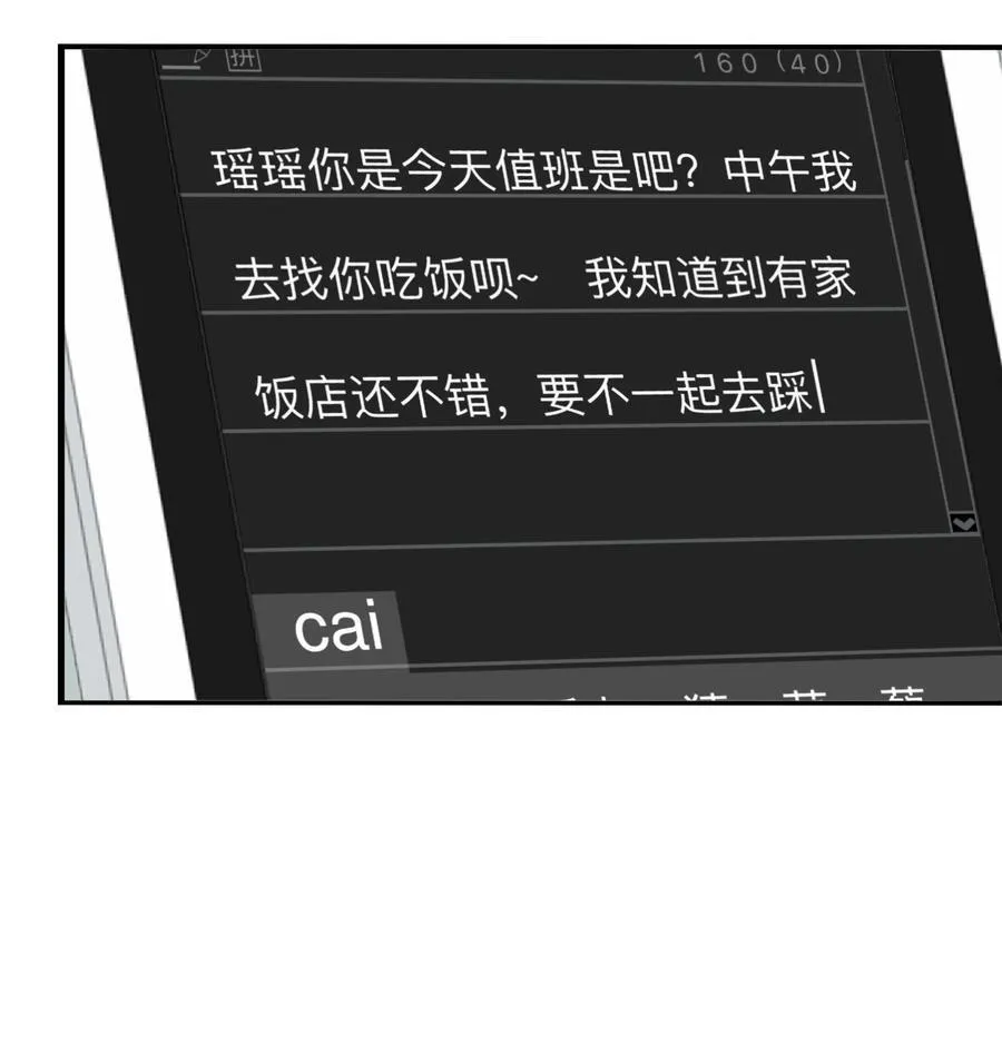 009 故人 第8页