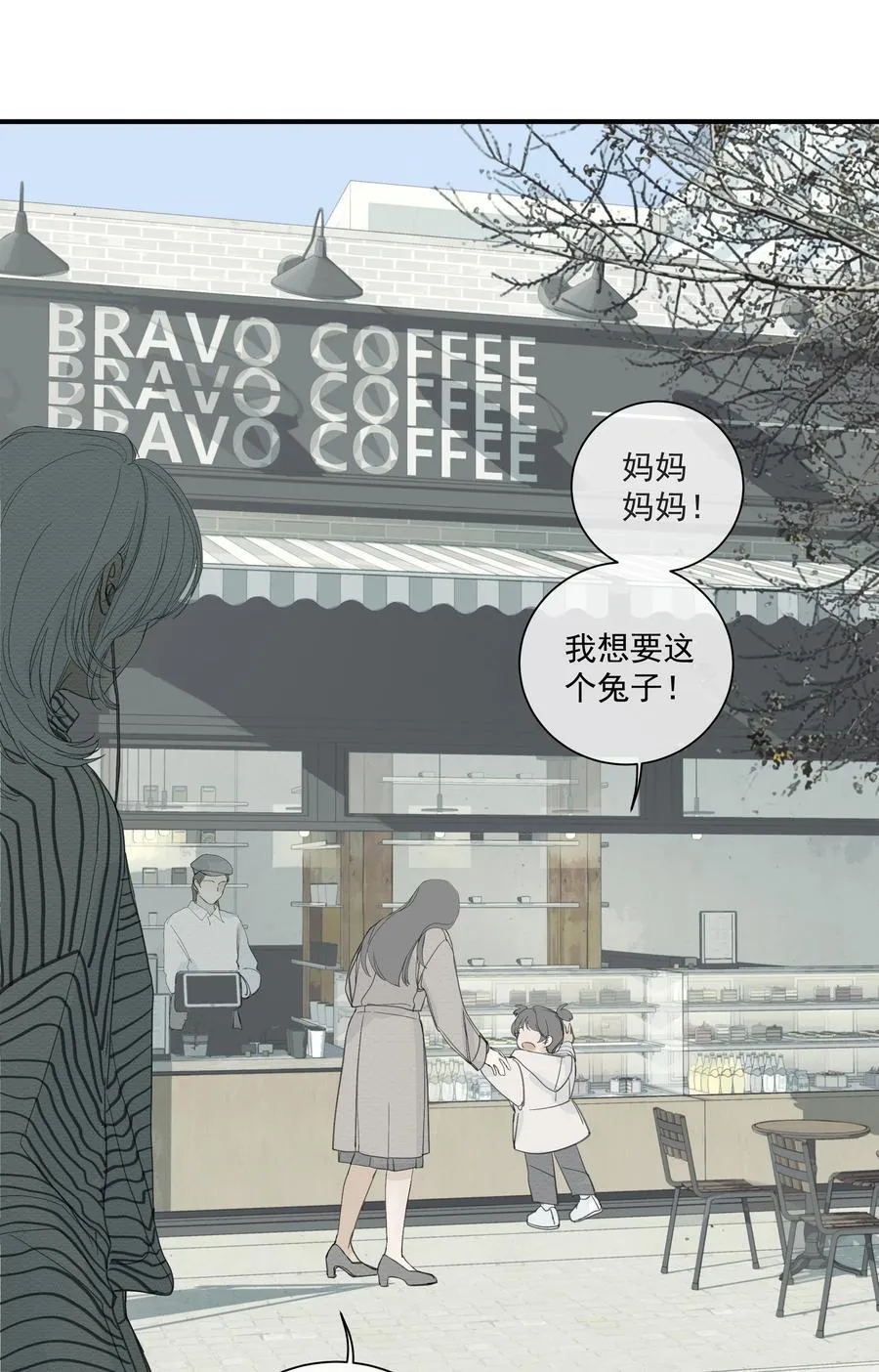 009 故人 第14页