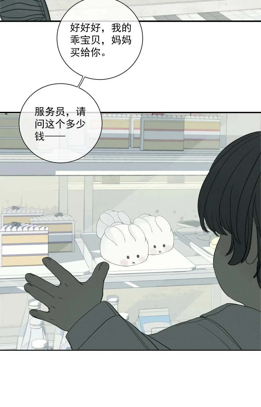 009 故人 第15页