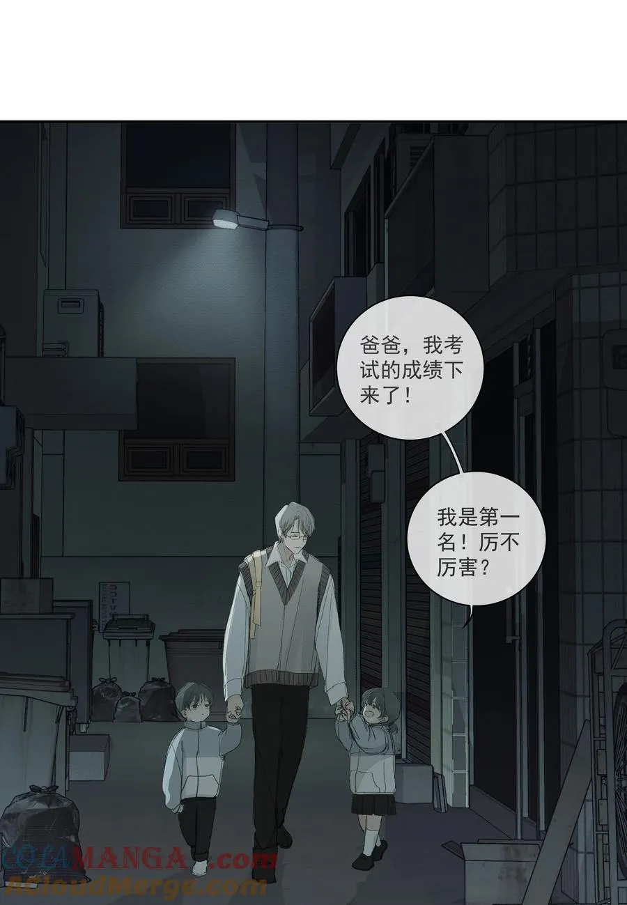 009 故人 第25页